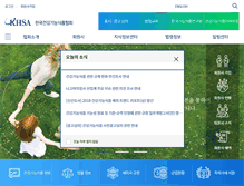 Tablet Screenshot of khsa.or.kr
